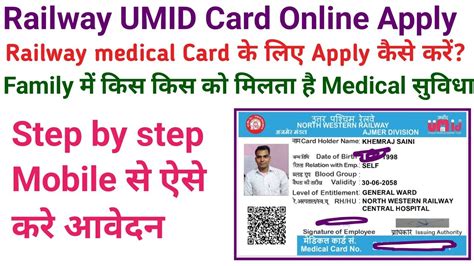 railway medical smart card online apply|indian railways salient application.